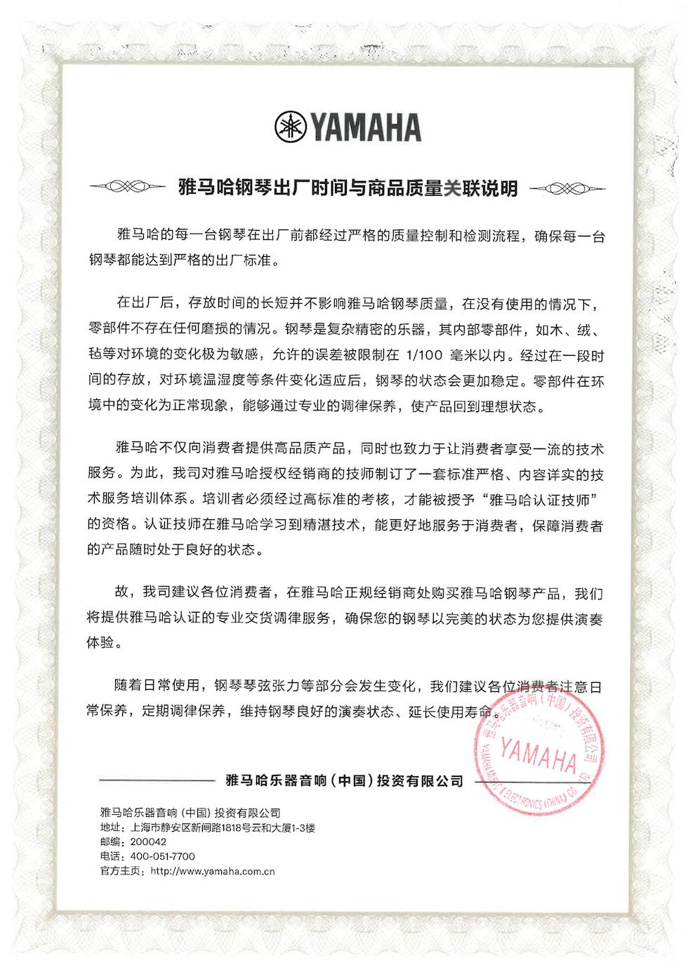 15vip太阳成钢琴出厂时间与商品质量关联说明